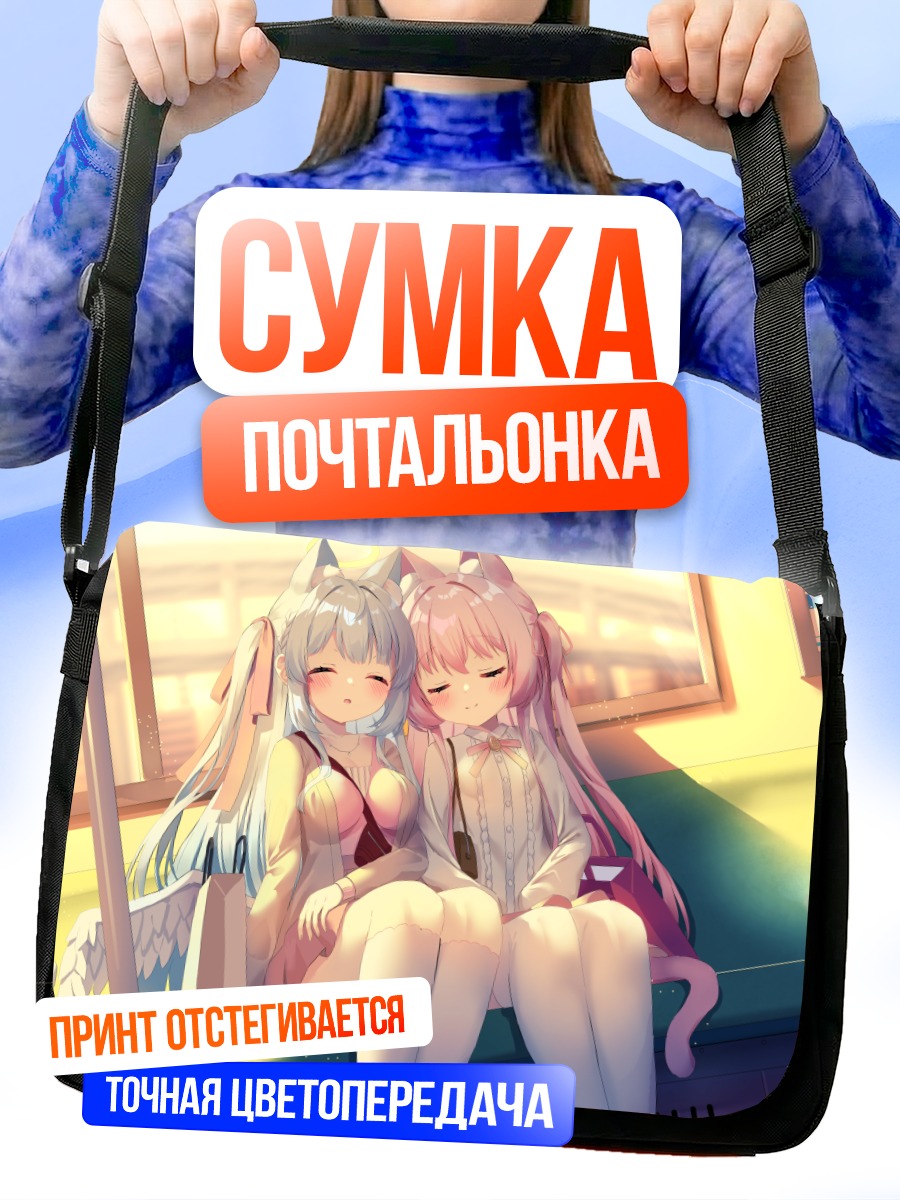 Сумка-почтальонка Кошкодевочки в поезде