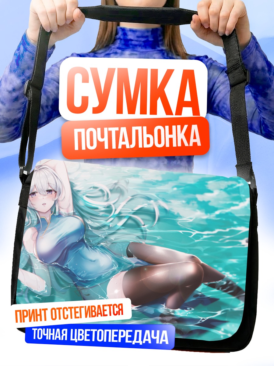 Сумка-почтальонка Девушка в китайском платье