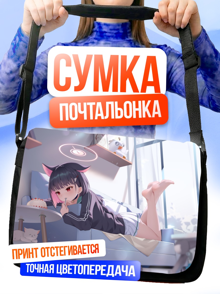 Сумка-почтальонка Кадзуса Кёяма на диване