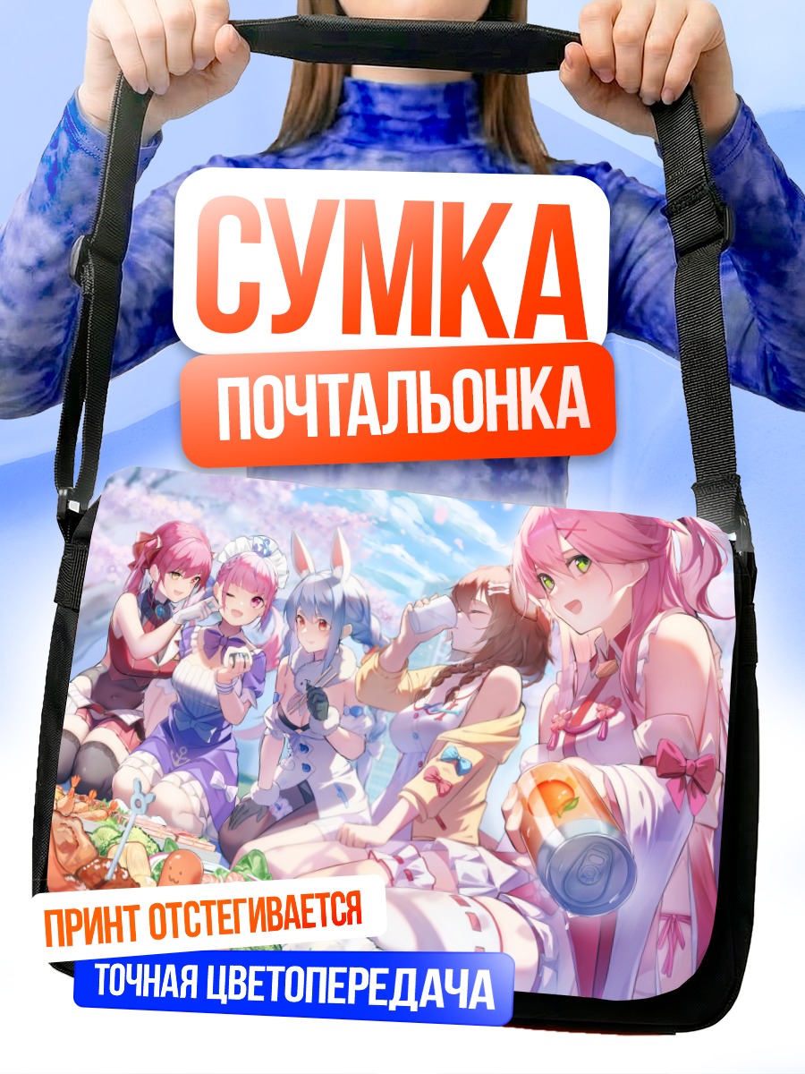 Сумка-почтальонка Hololive на пляже