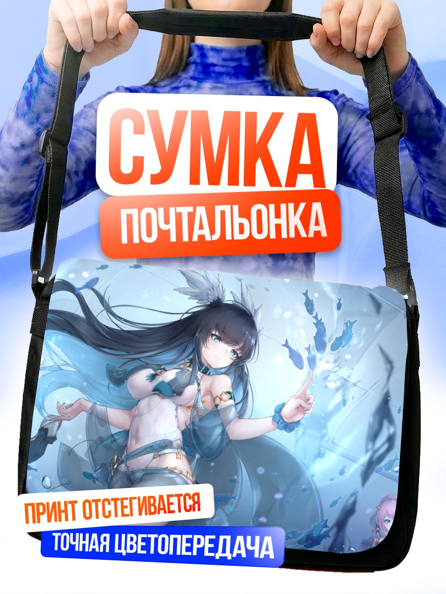 Сумка-почтальонка Девушка в пузырях
