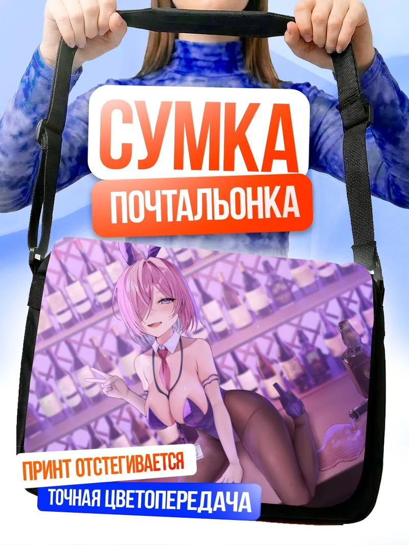 Сумка-почтальонка Мэш Кириелайт в костюме зайчика
