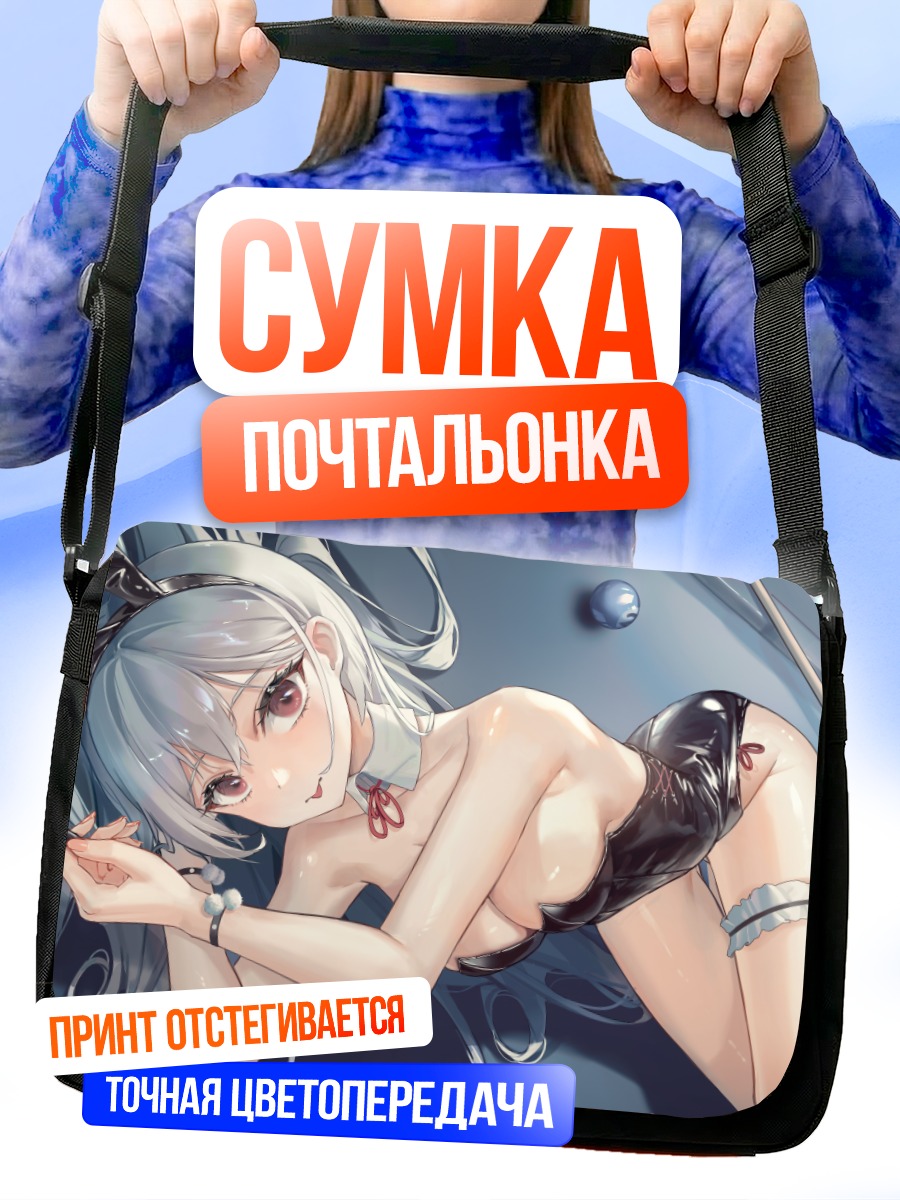 Сумка-почтальонка Девушка-зайчик в леотарде