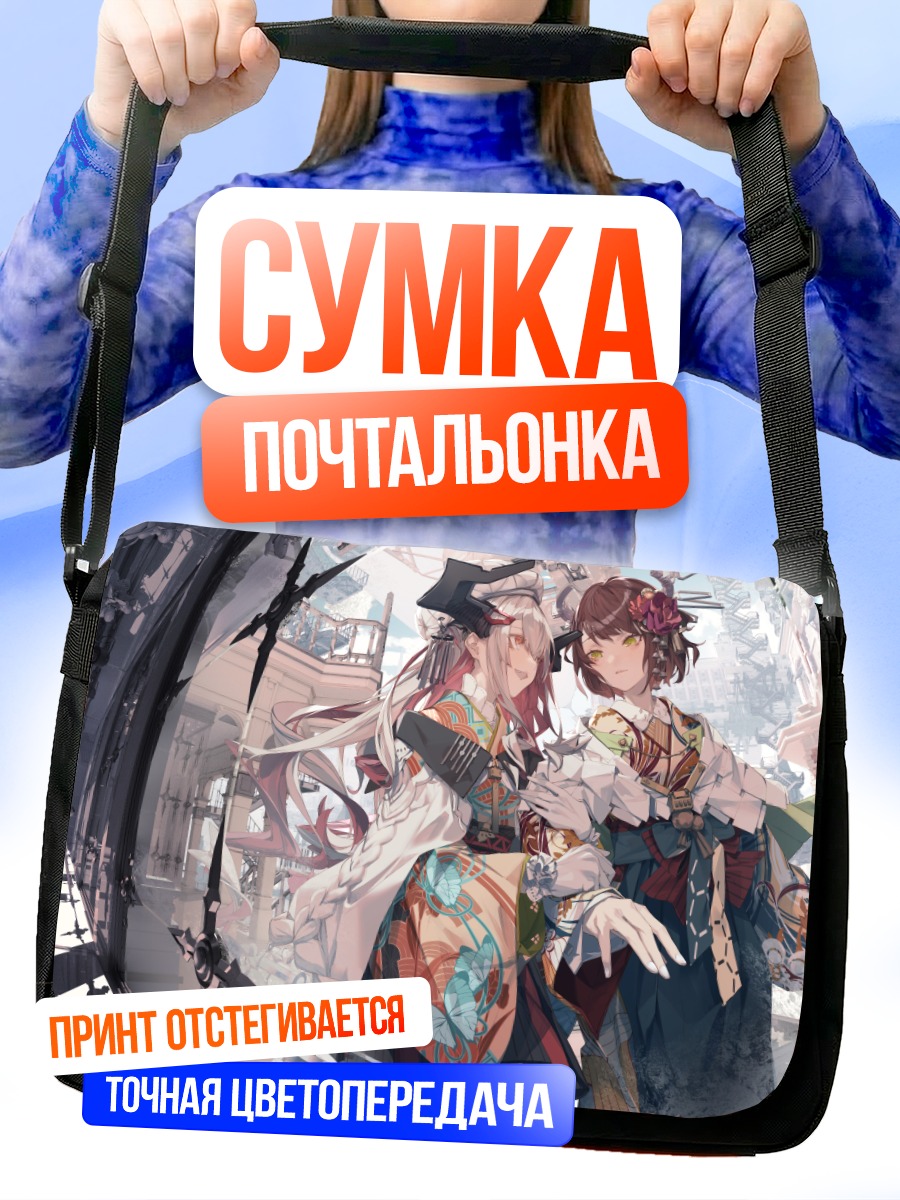 Сумка-почтальонка Девушки в кимоно