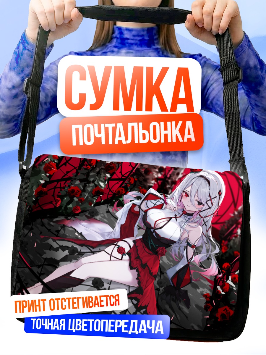 Сумка-почтальонка Девушка в розах