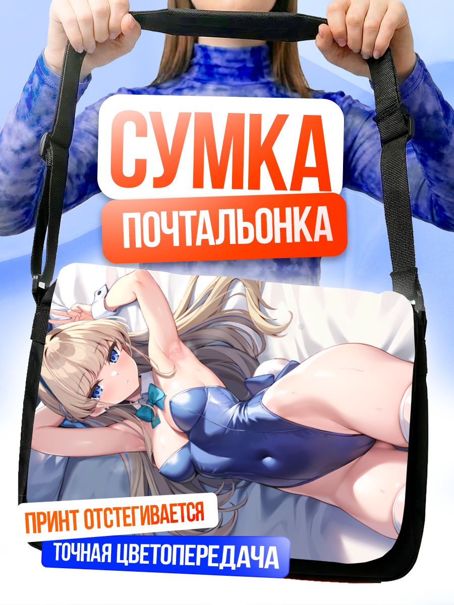 Сумка-почтальонка Токи Асума в купальнике