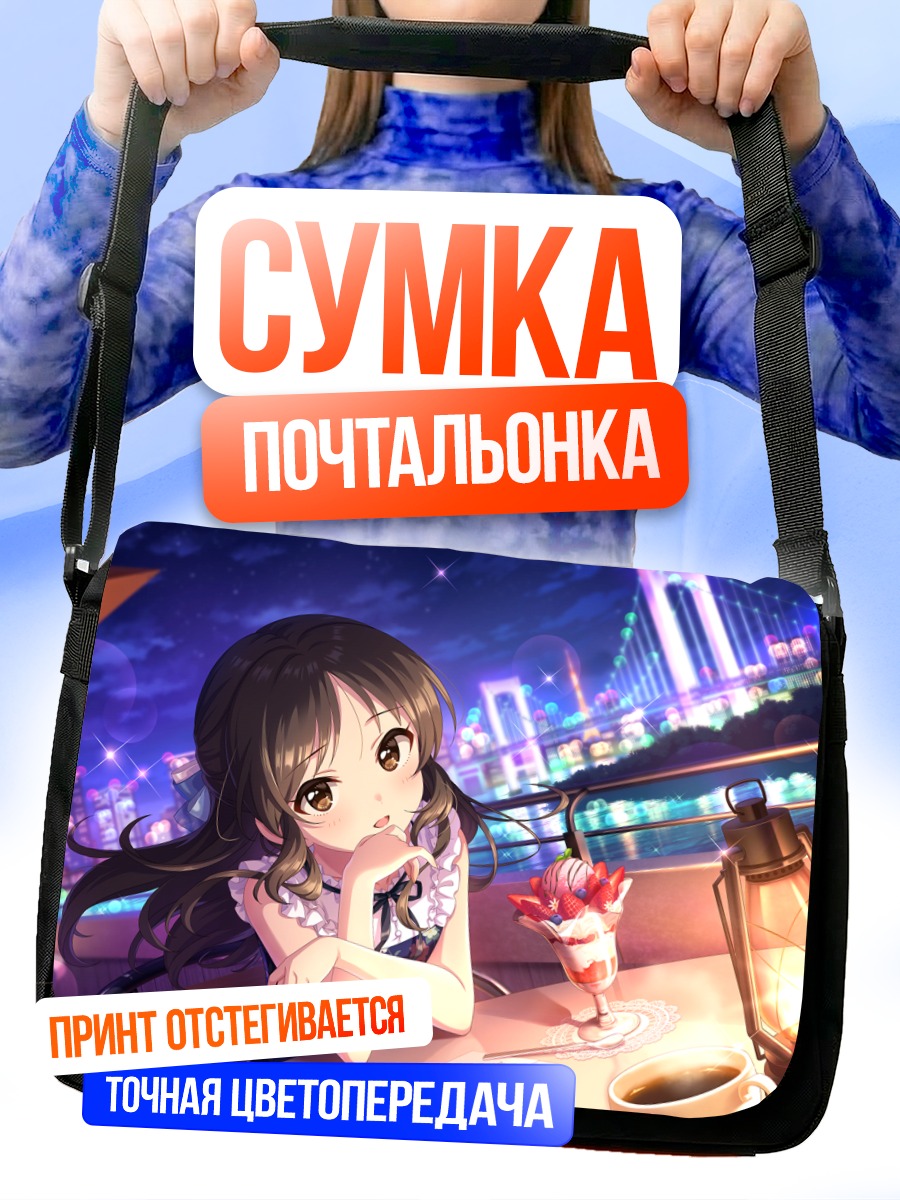 Сумка-почтальонка Арису Тачибана в городе