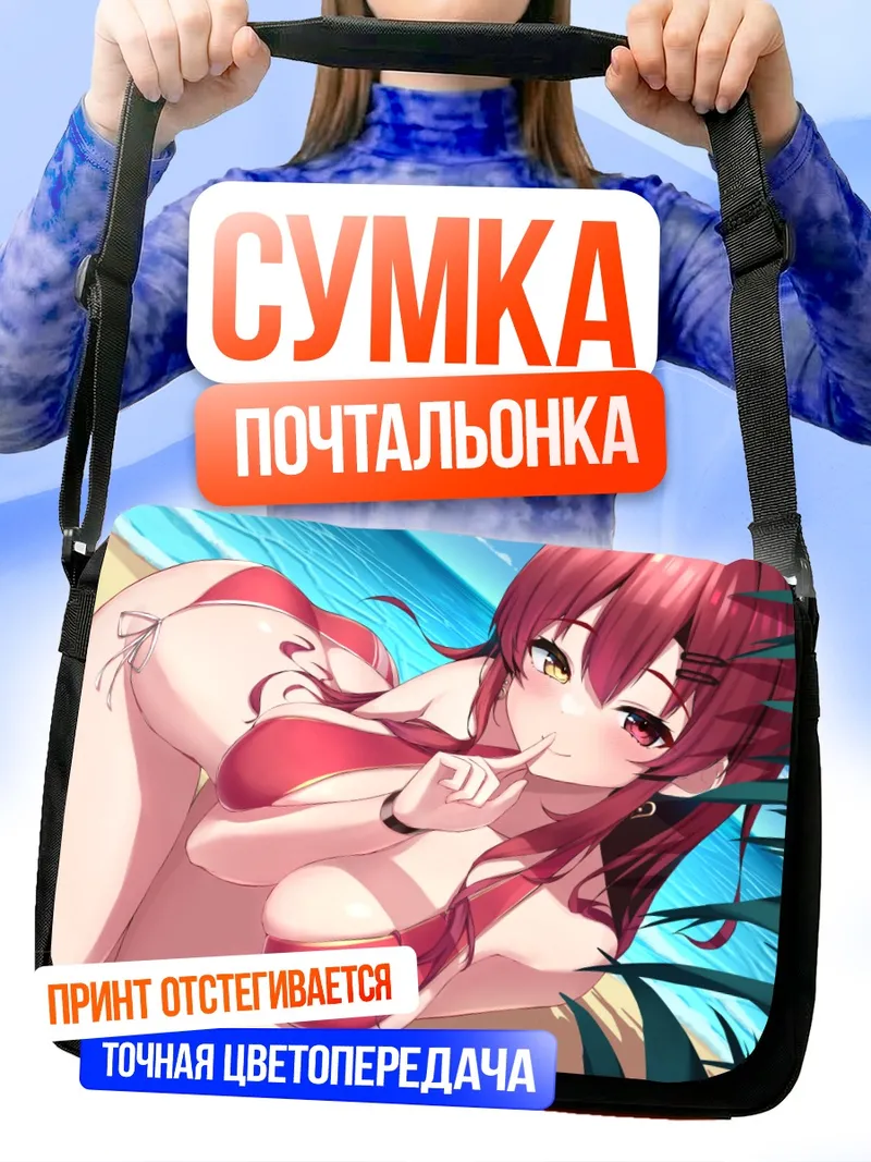Сумка-почтальонка Хошо Хосино на пляже