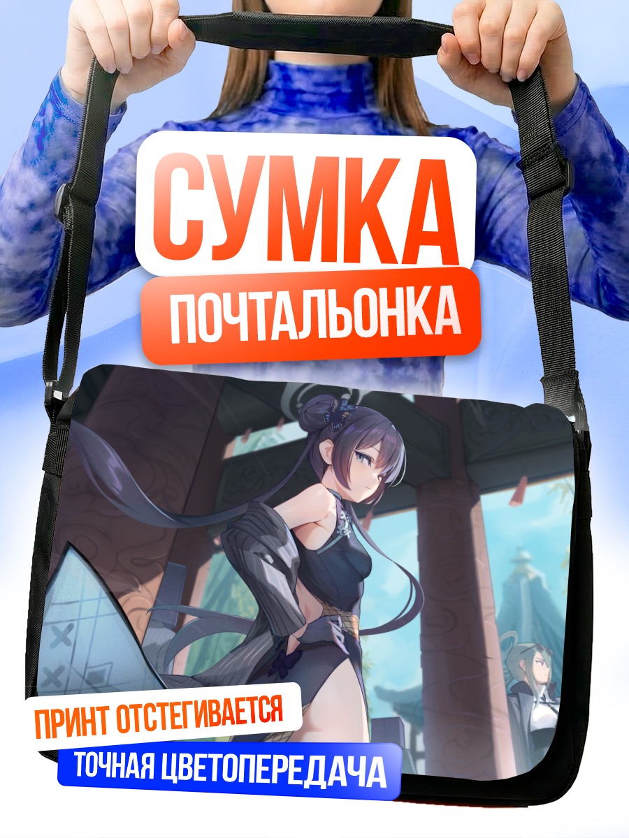 Сумка-почтальонка Мина в храме