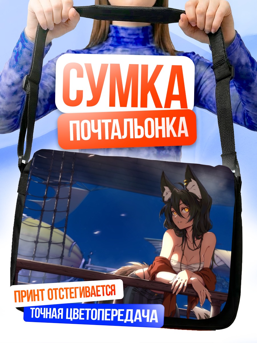 Сумка-почтальонка Девушка-лиса на корабле