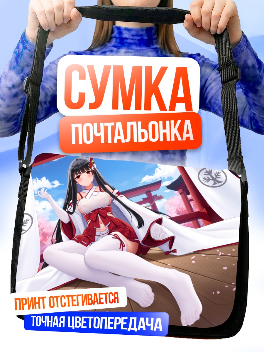 Сумка-почтальонка Девушка в сакуре