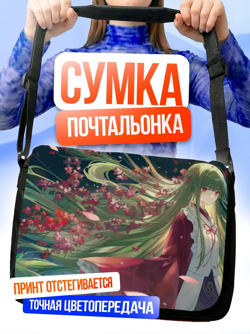 Сумка-почтальонка Тэнму Суйтокуин в сакуре