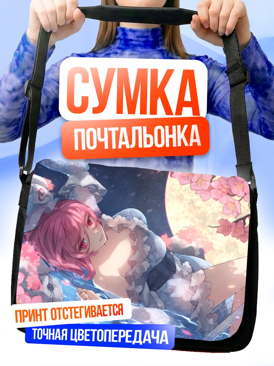Сумка-почтальонка Ююко Сайгёдзи в сакуре