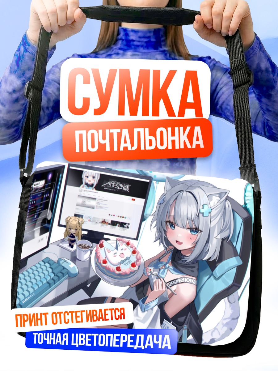 Сумка-почтальонка Амарис Юри с тортом