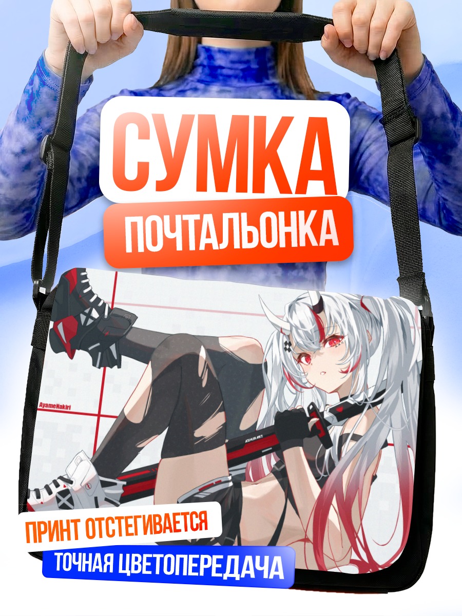 Сумка-почтальонка Накири Аямэ в стиле киберпанк