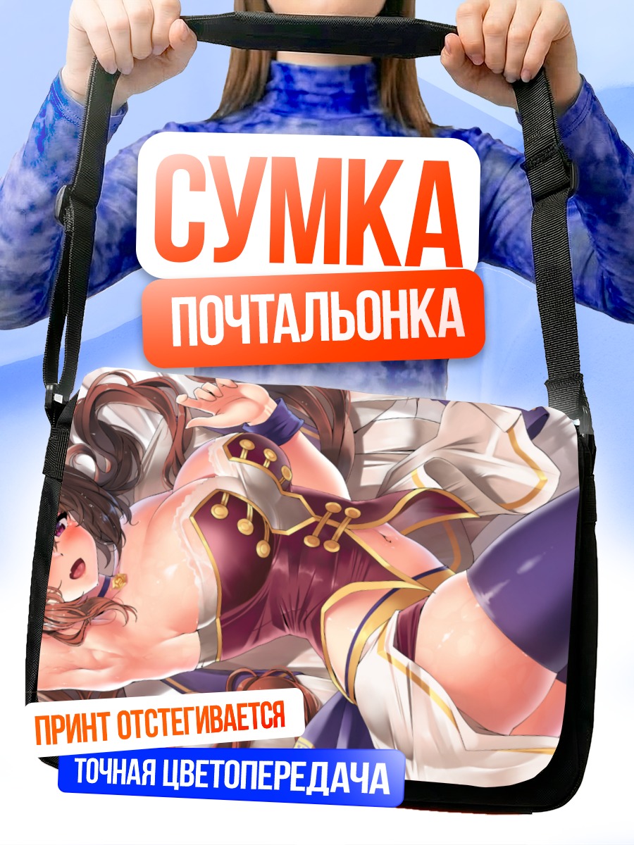 Сумка-почтальонка Дайва Скарлет в постели