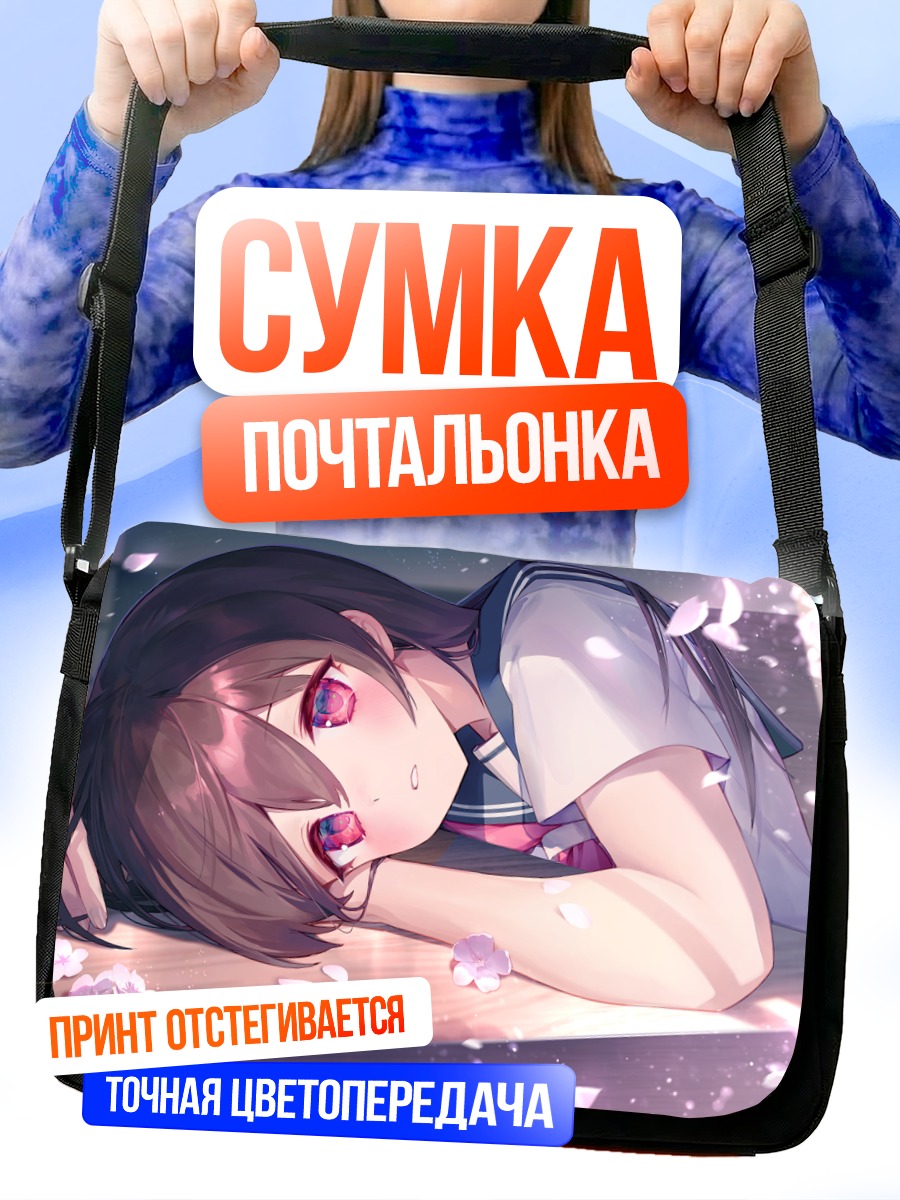 Сумка-почтальонка Девушка в сакуре