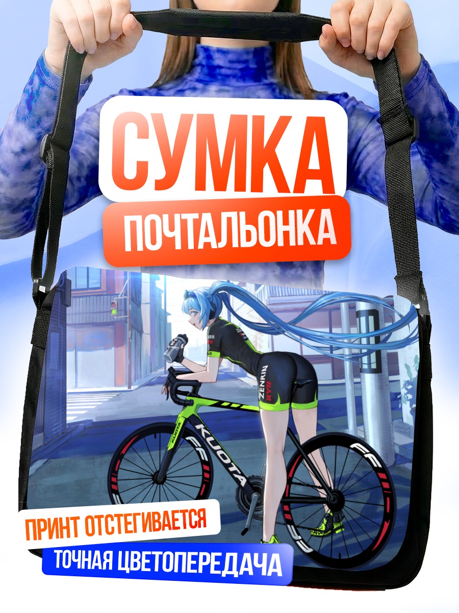 Сумка-почтальонка Мику Хацунэ на велосипеде