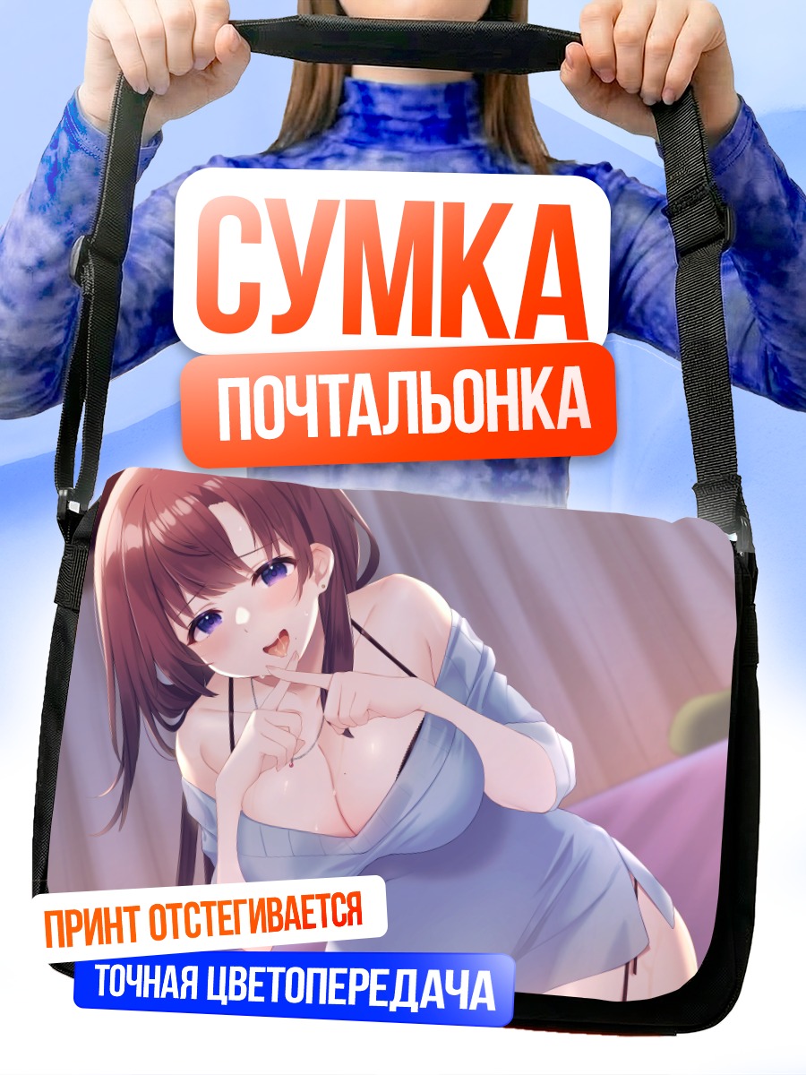 Сумка-почтальонка Девушка в голубом