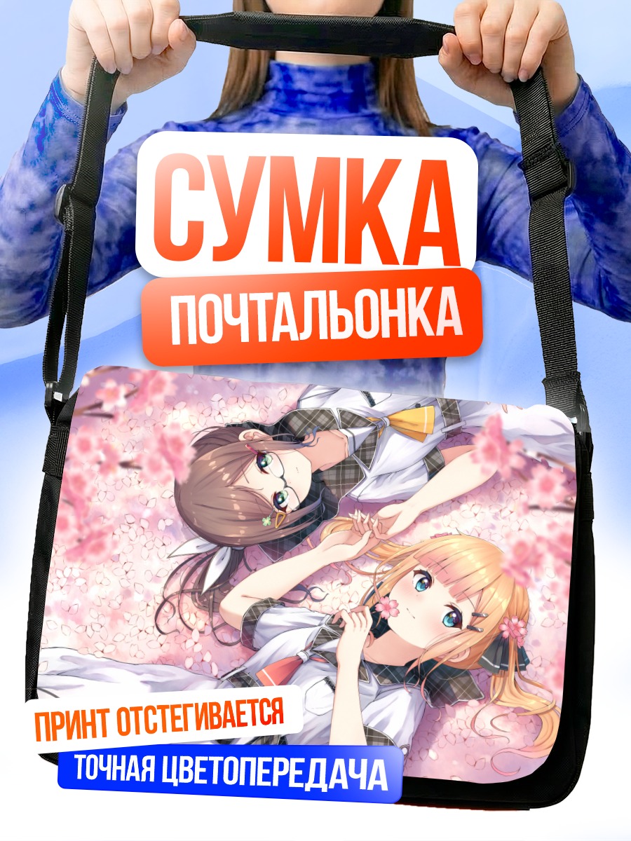 Сумка-почтальонка Девушки в сакуре