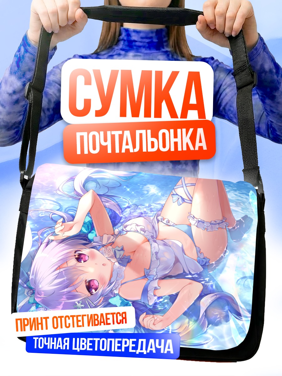 Сумка-почтальонка Зайка в воде