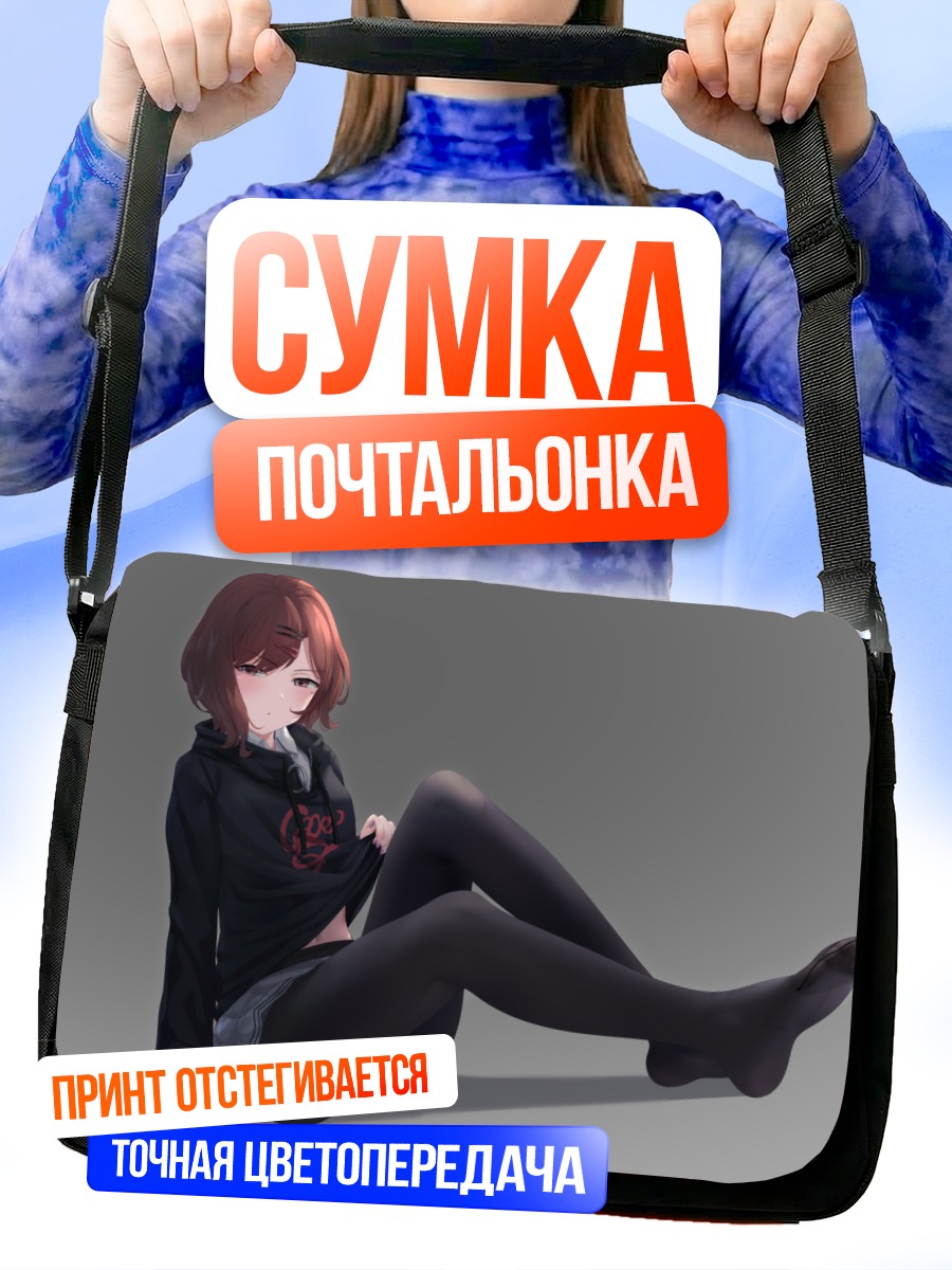 Сумка-почтальонка Мадока Хигучи в худи