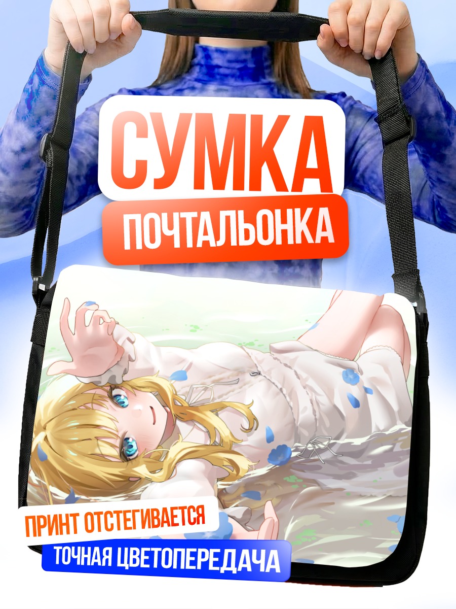 Сумка-почтальонка Юи Оцуки в воде
