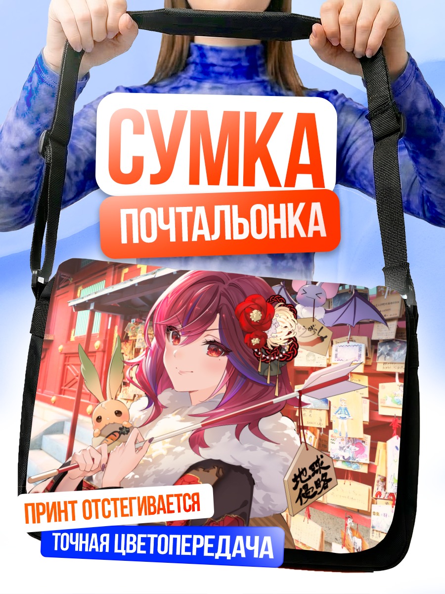 Сумка-почтальонка Орфе в кимоно