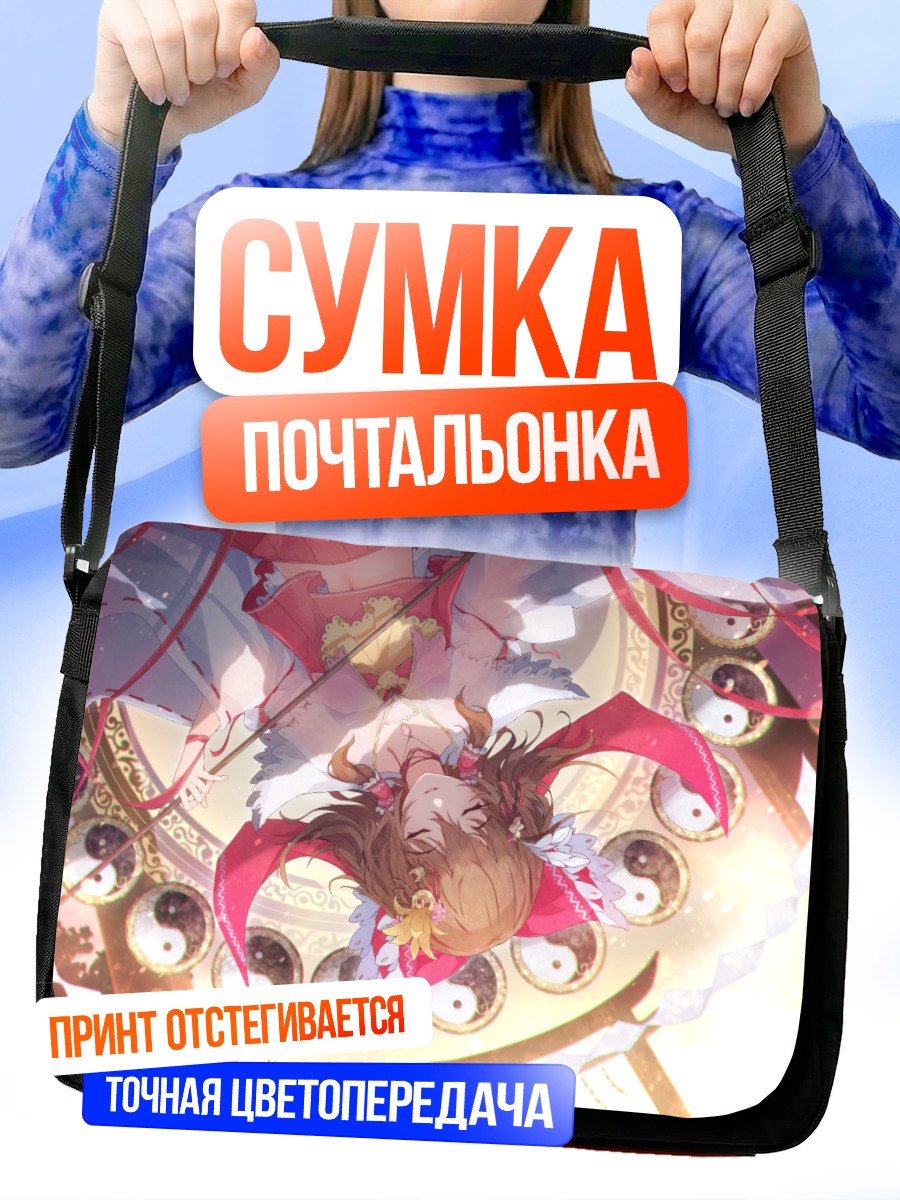 Сумка-почтальонка Рейму Хакурей в круге