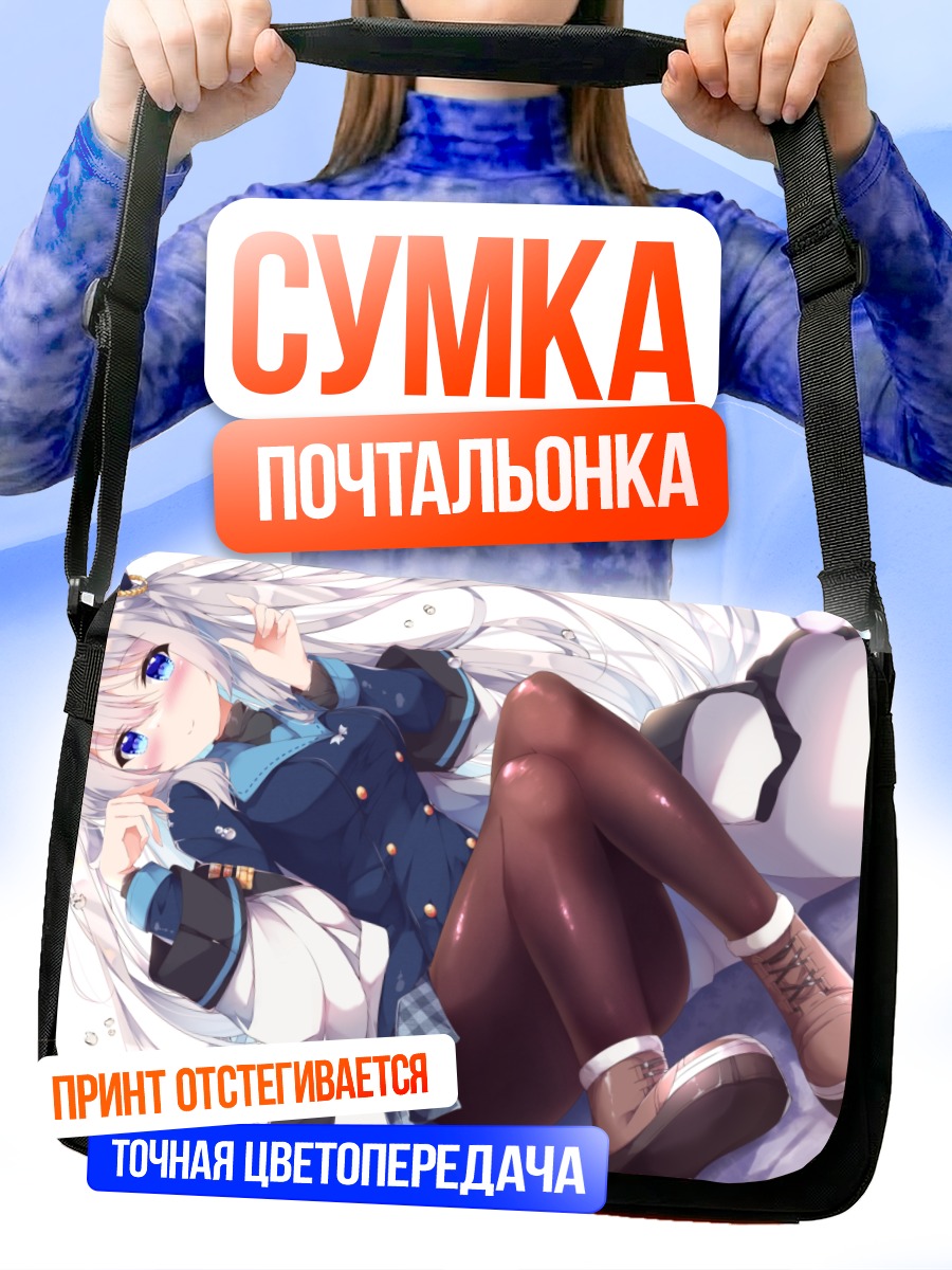 Сумка-почтальонка Девушка в форме