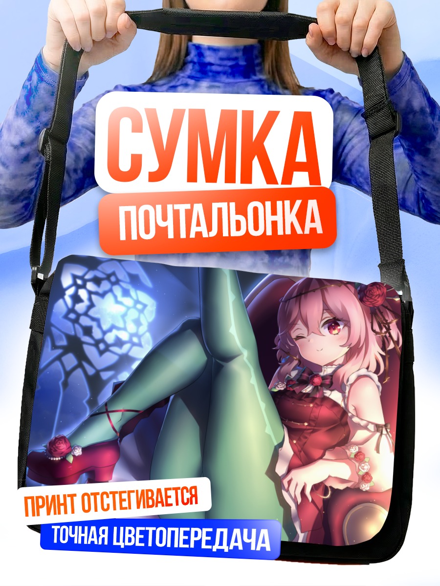 Сумка-почтальонка Роземи Лавлок в красном
