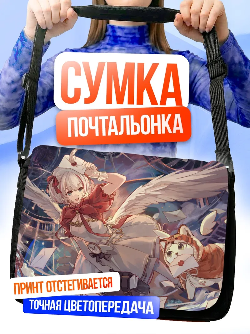 Сумка-почтальонка Куруми Аозора с котом