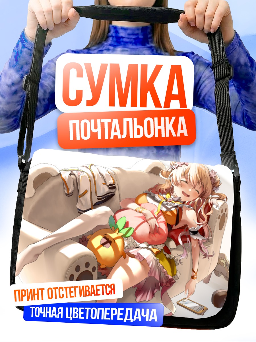 Сумка-почтальонка Момосузу Нэнэ на диване