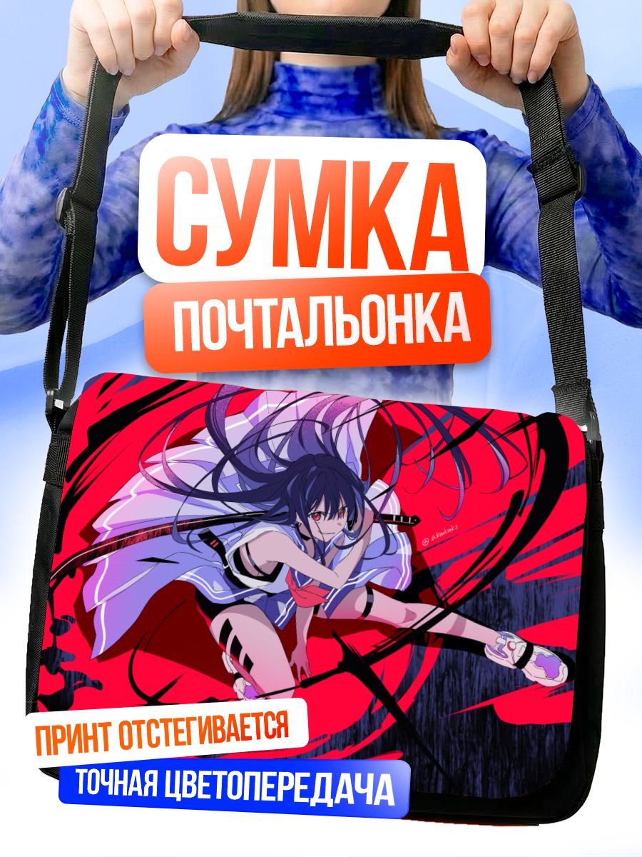Сумка-почтальонка Девушка с катаной