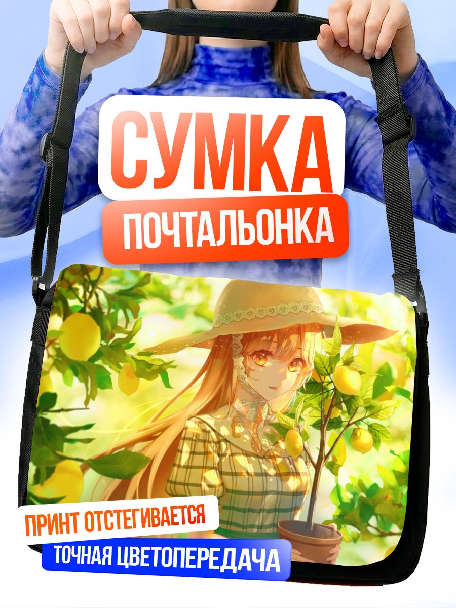Сумка-почтальонка Девушка в лимонном саду