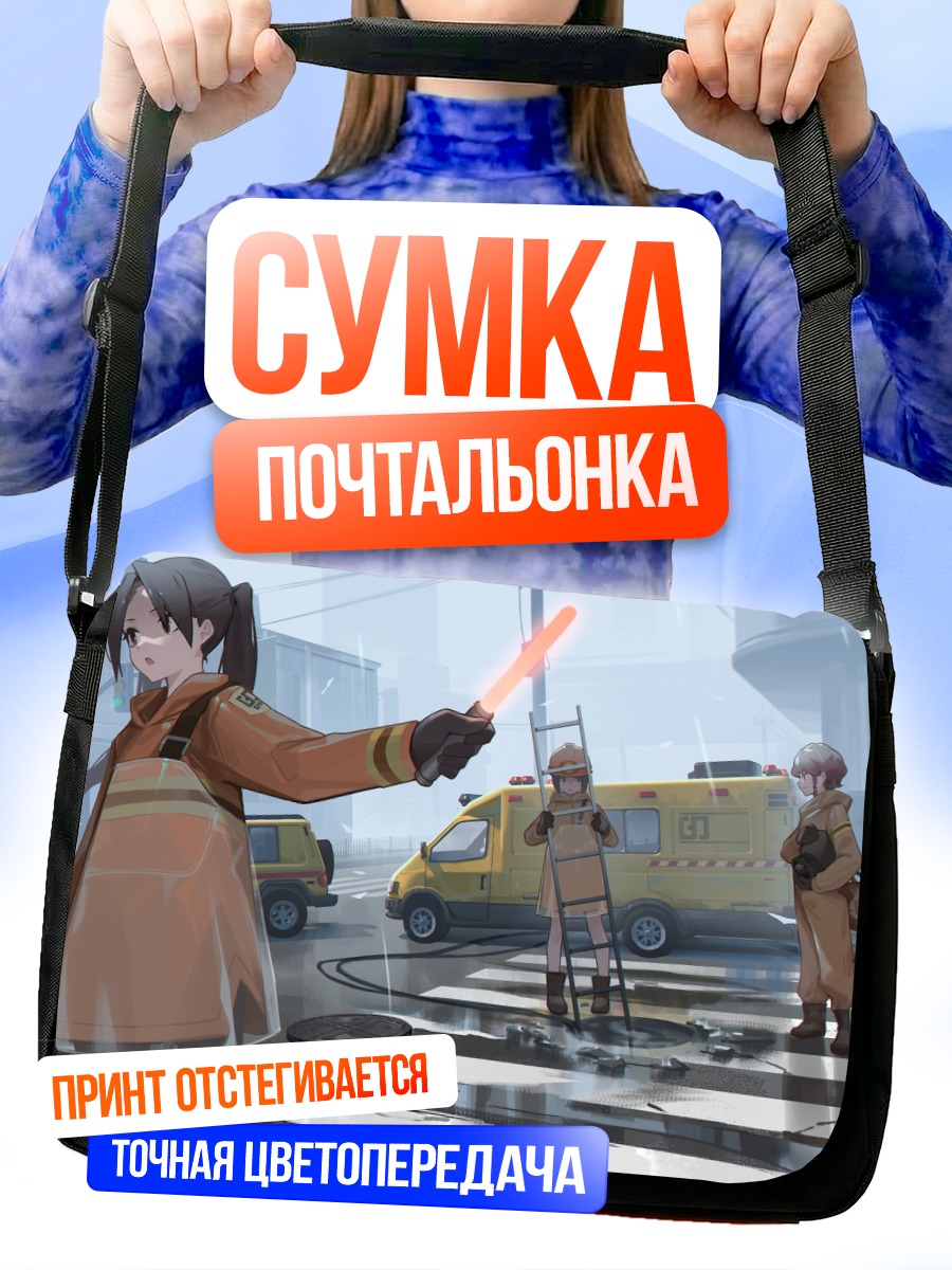 Сумка-почтальонка Девушка под дождем