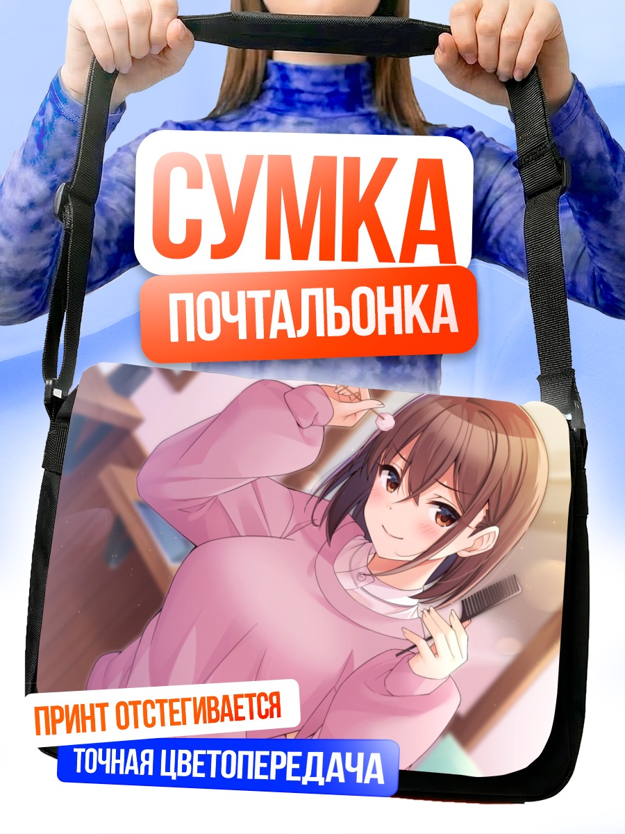 Сумка-почтальонка Девушка с расческой