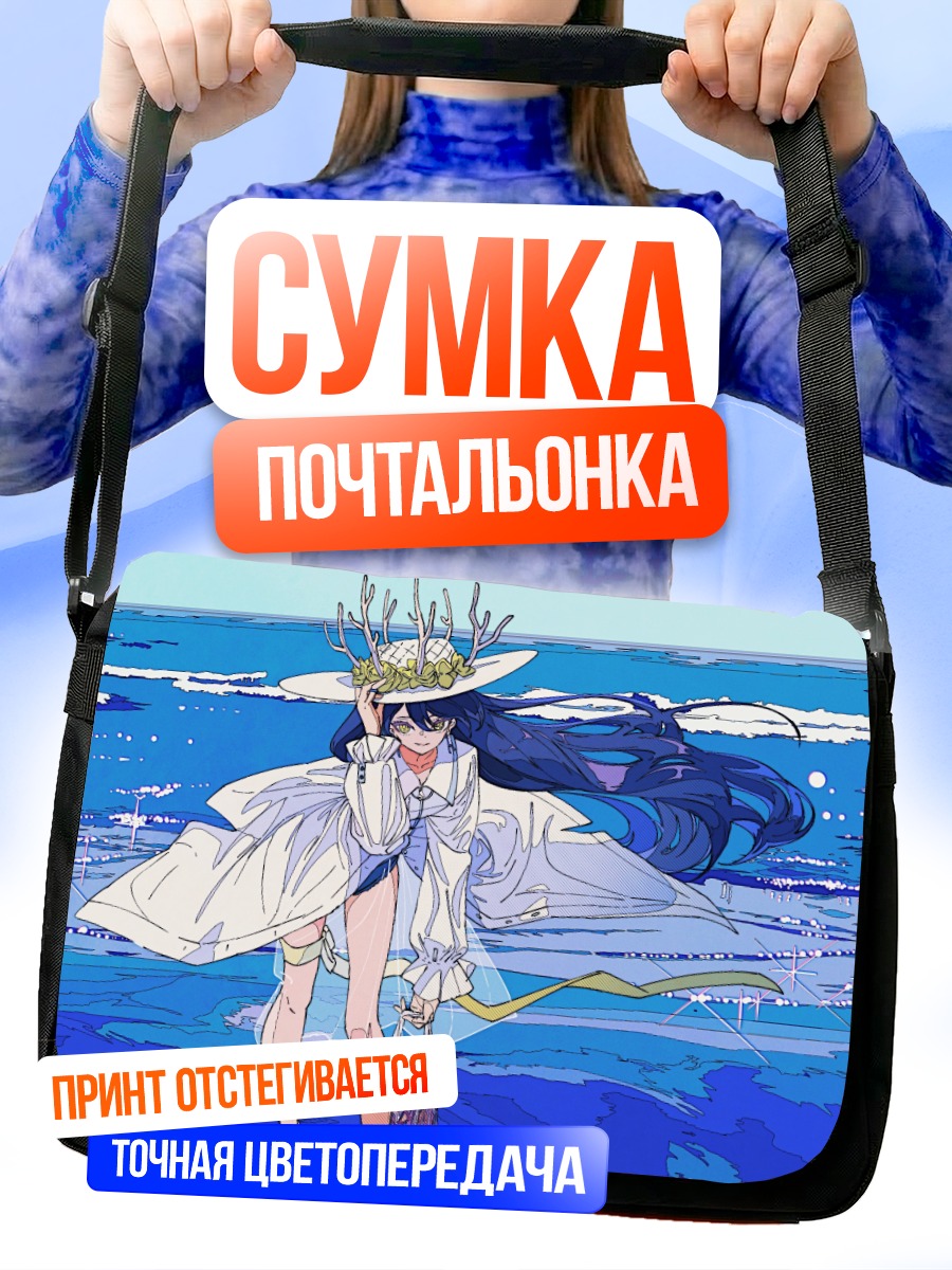 Сумка-почтальонка Девушка на пляже