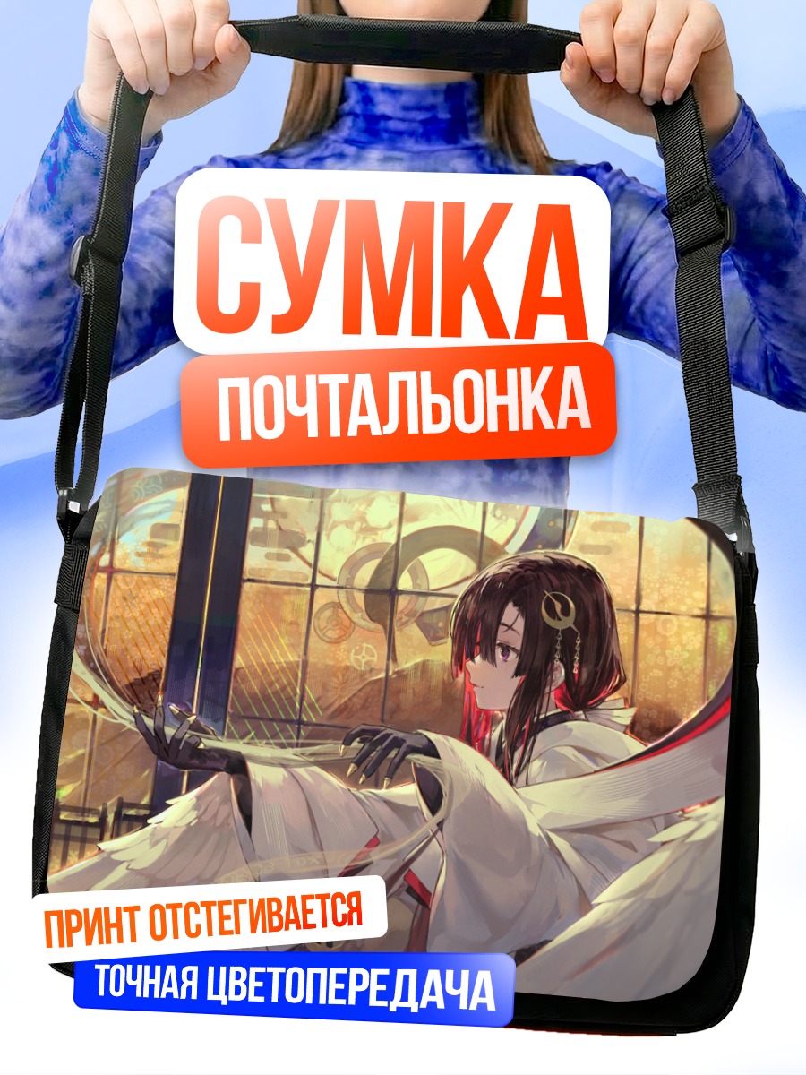 Сумка-почтальонка Мисс Крэйн в кимоно