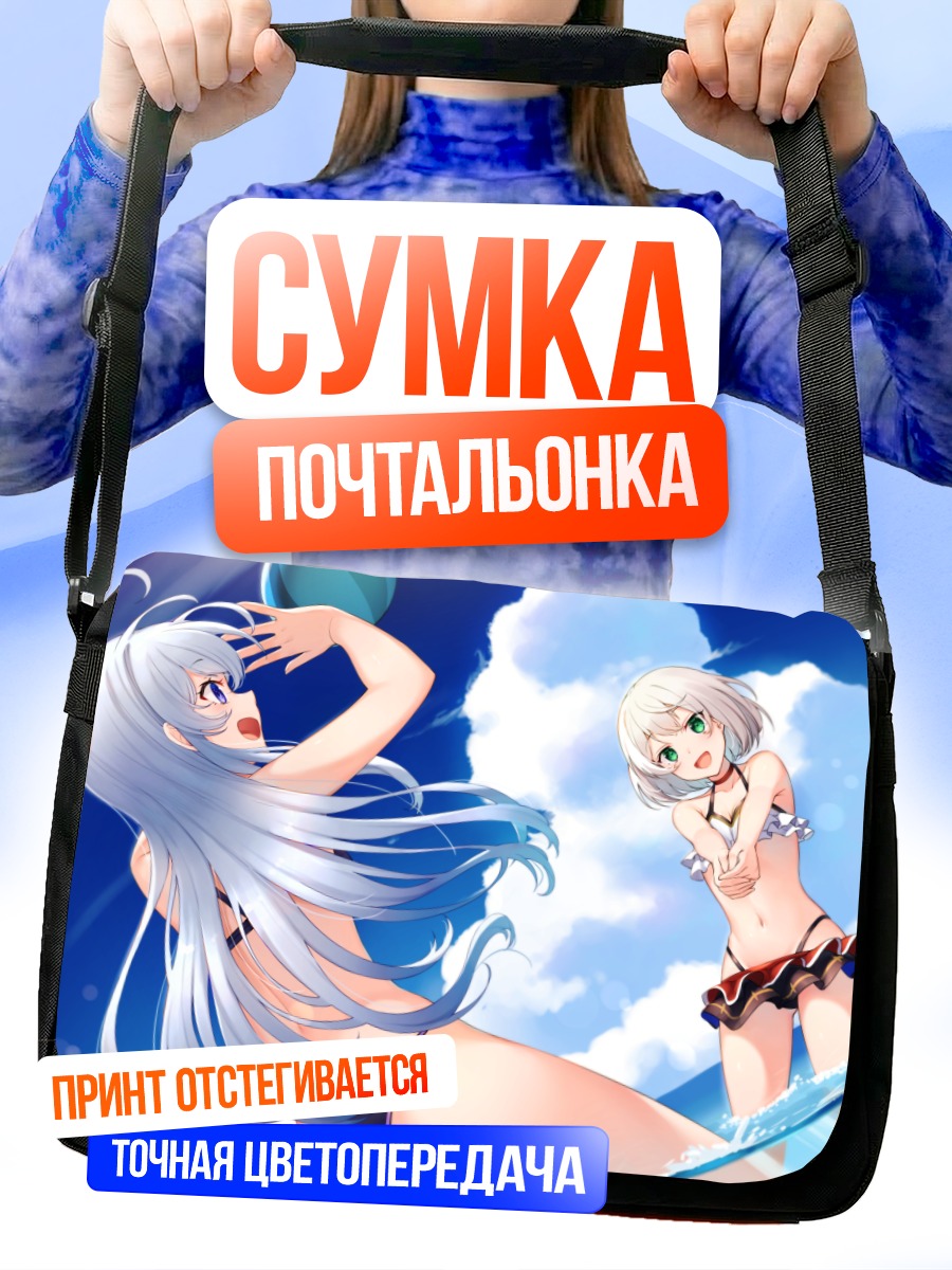 Сумка-почтальонка Элайна на пляже