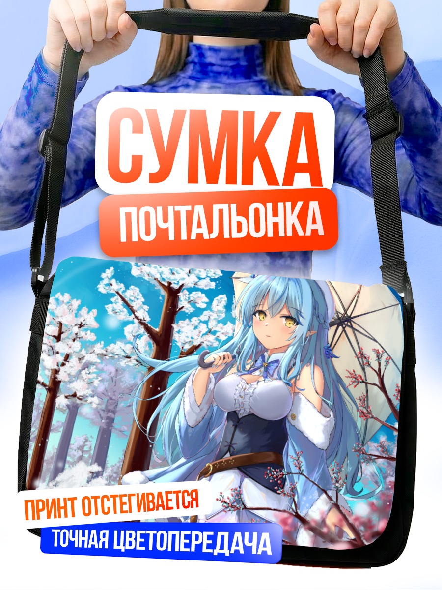 Сумка-почтальонка Юкихана Лами в сакуре