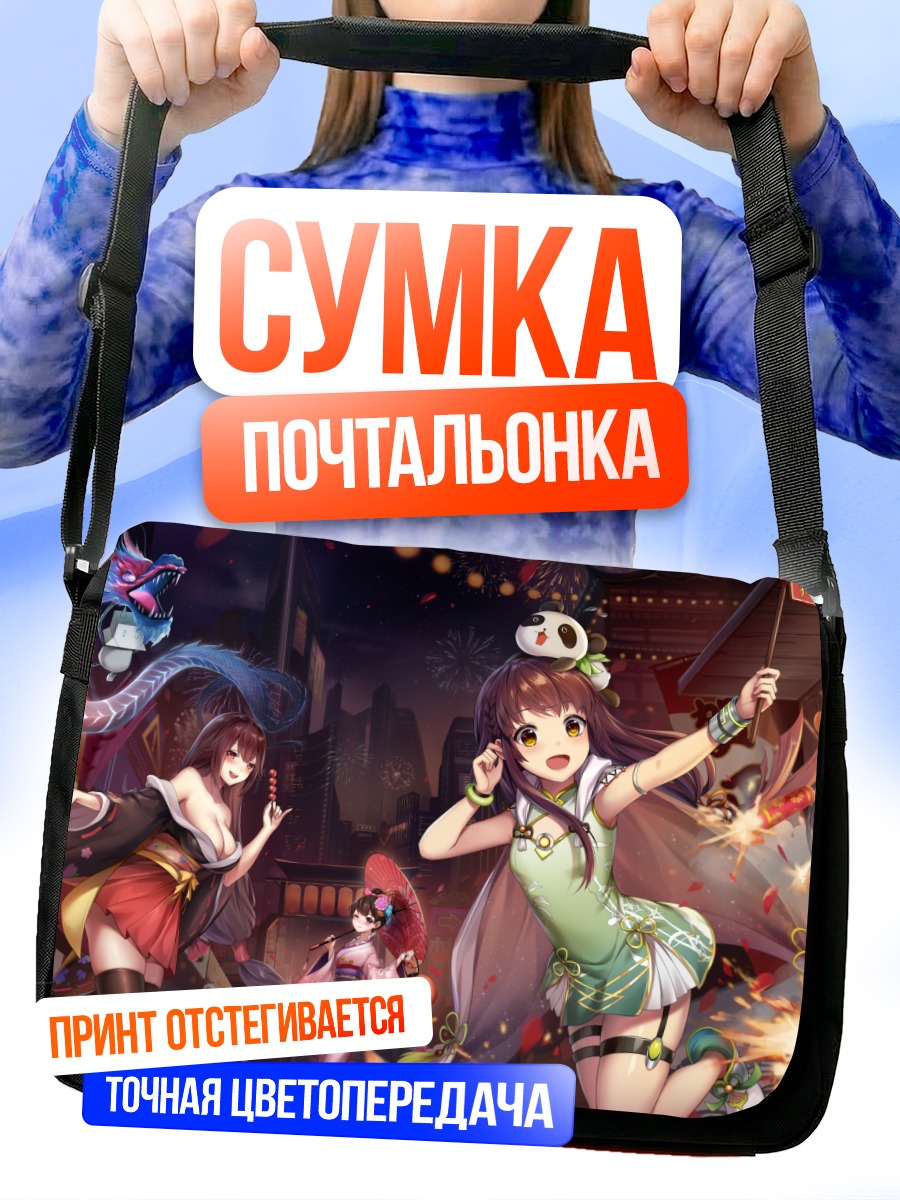 Сумка-почтальонка Хокрукс Колледж праздник