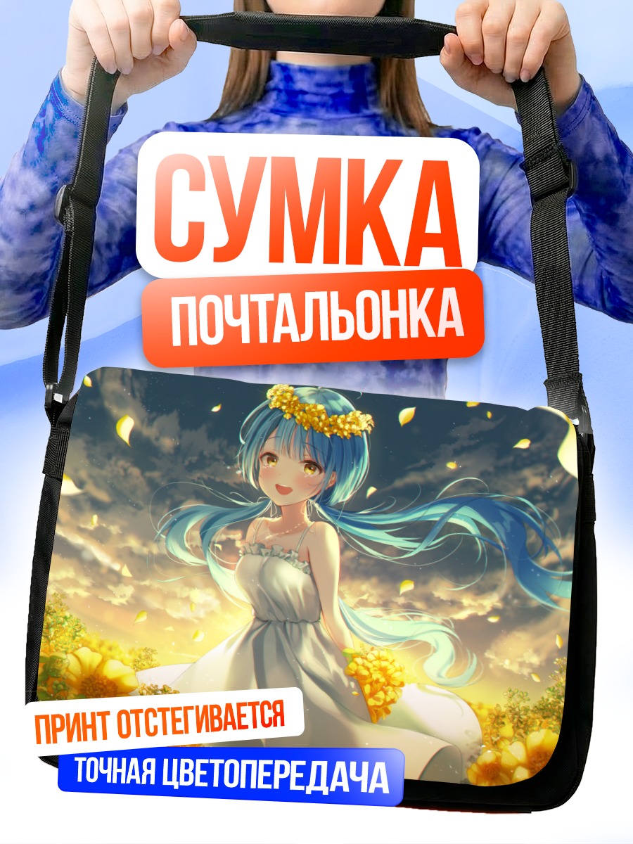 Сумка-почтальонка Мику Хацунэ в цветах