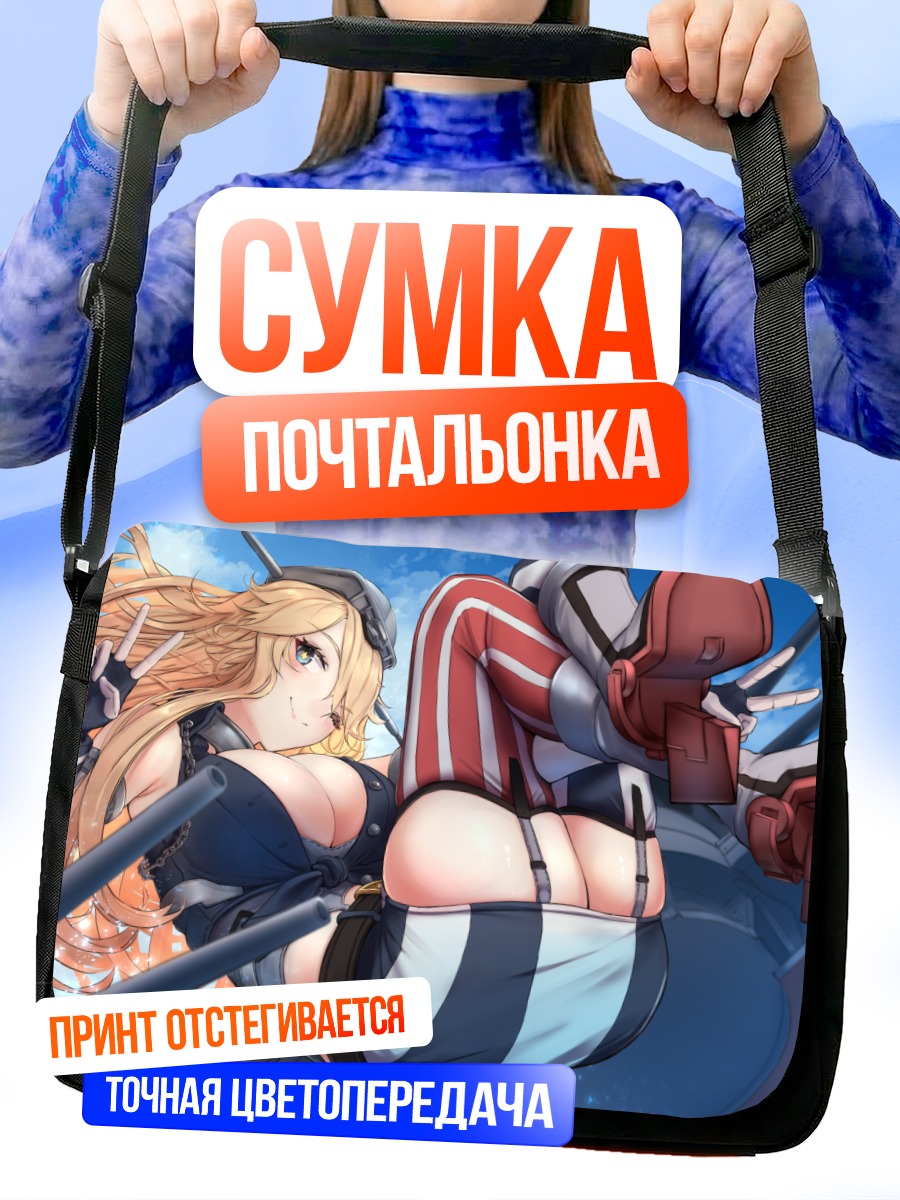 Сумка-почтальонка Айова в море