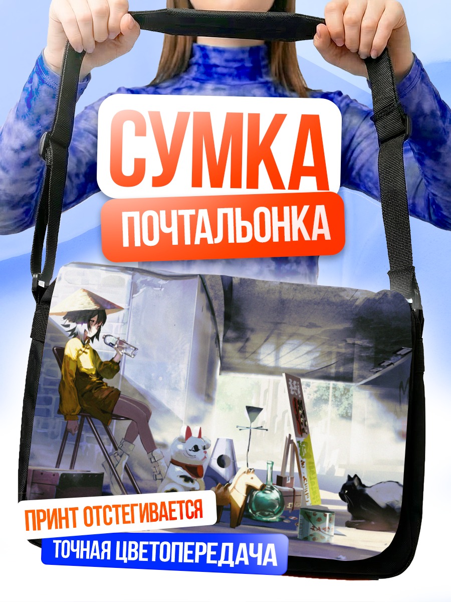 Сумка-почтальонка Кот и граффити