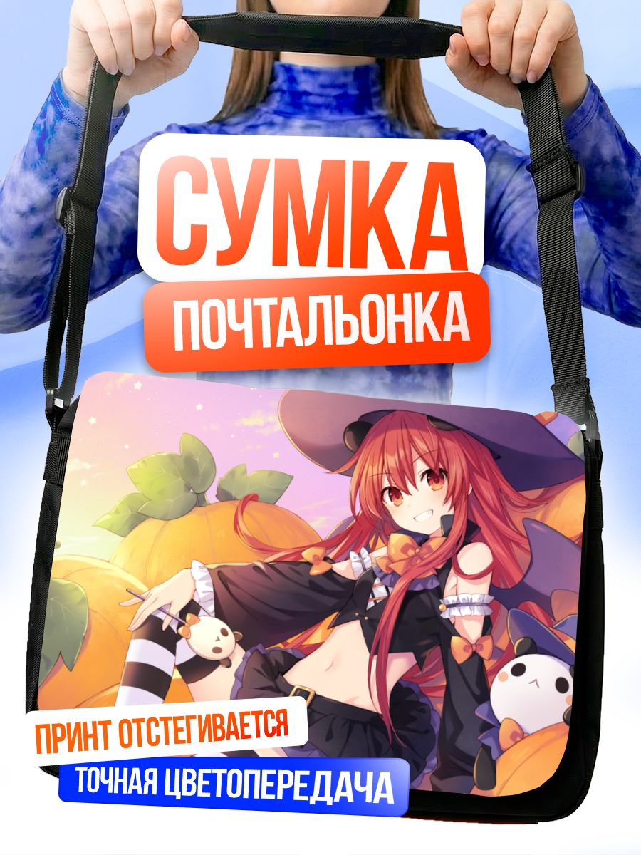 Сумка-почтальонка Шакеко с тыквами