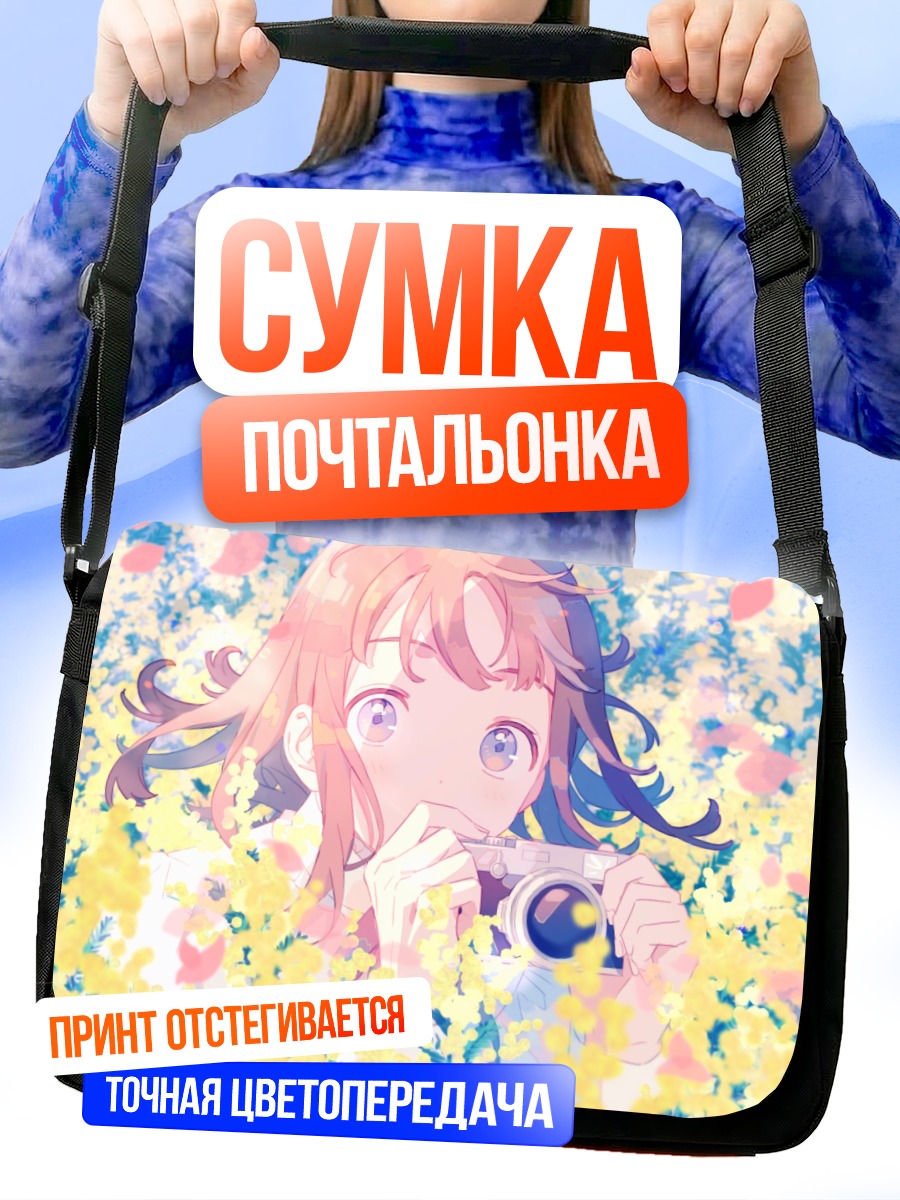 Сумка-почтальонка Девушка с камерой в цветах