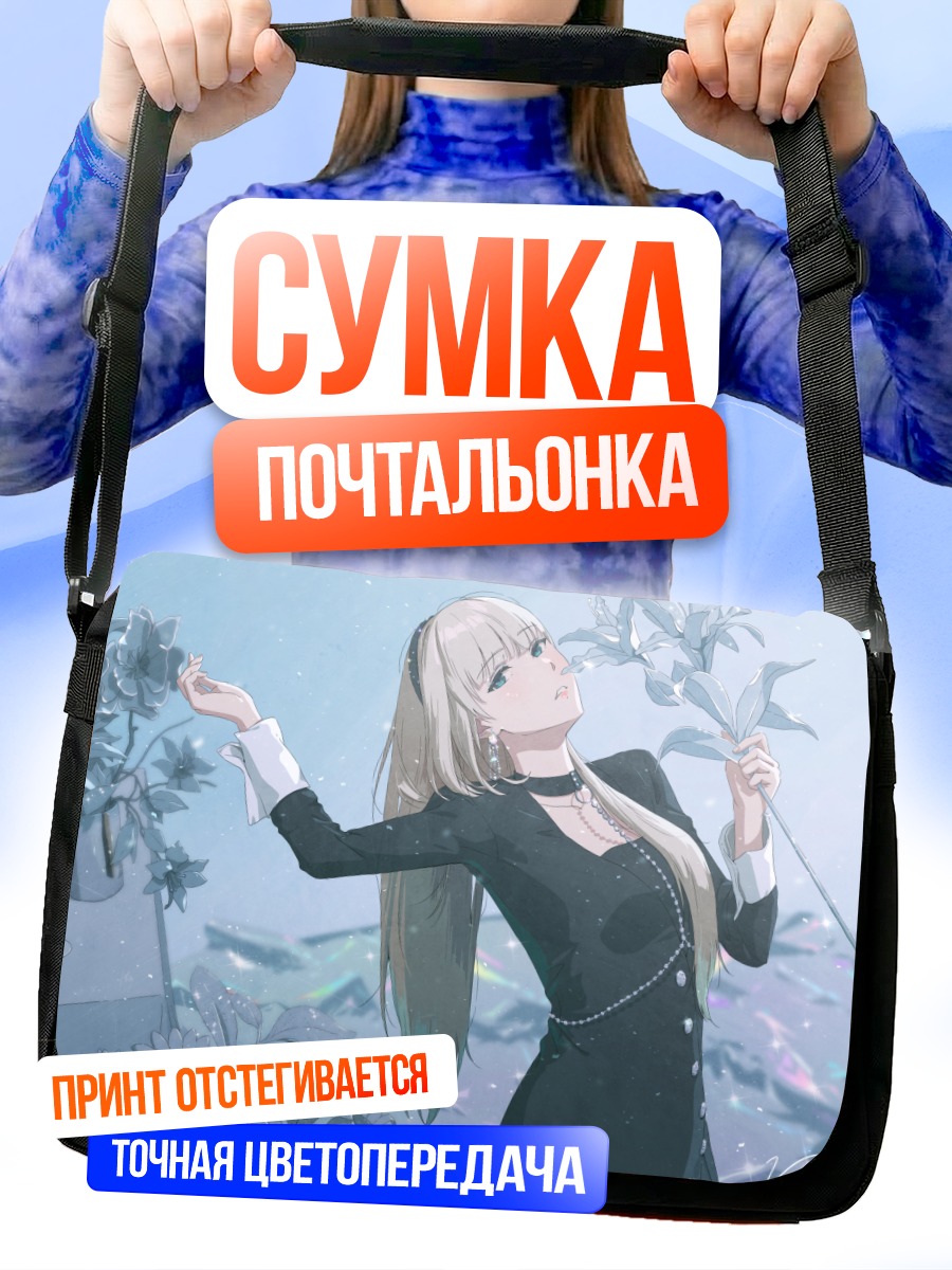 Сумка-почтальонка Ерин в цветах