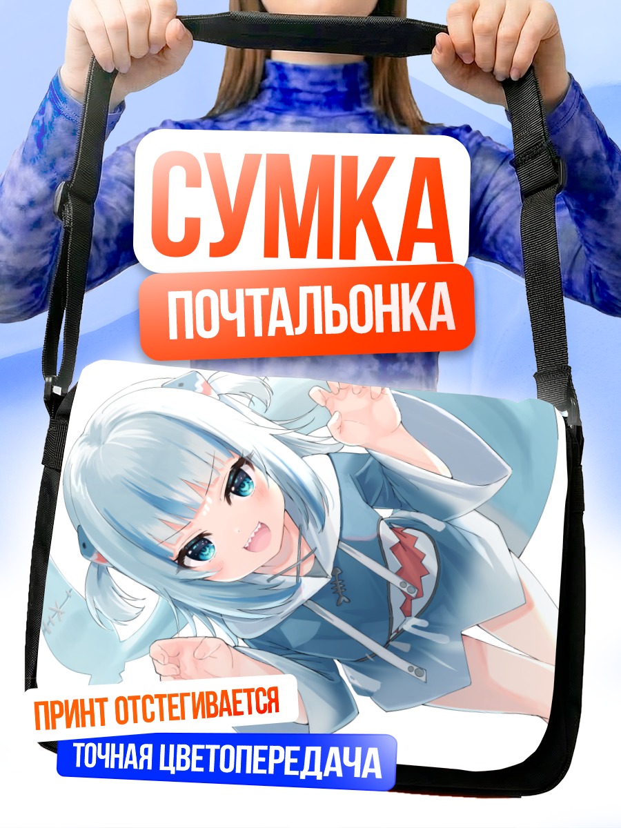Сумка-почтальонка Гавр Гура в кимоно