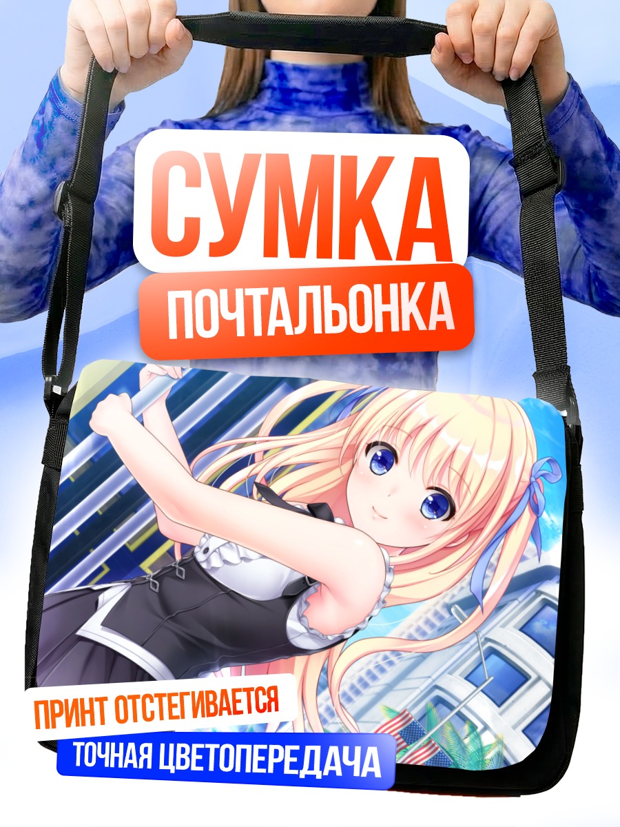 Сумка-почтальонка Сакура Рейн в городе